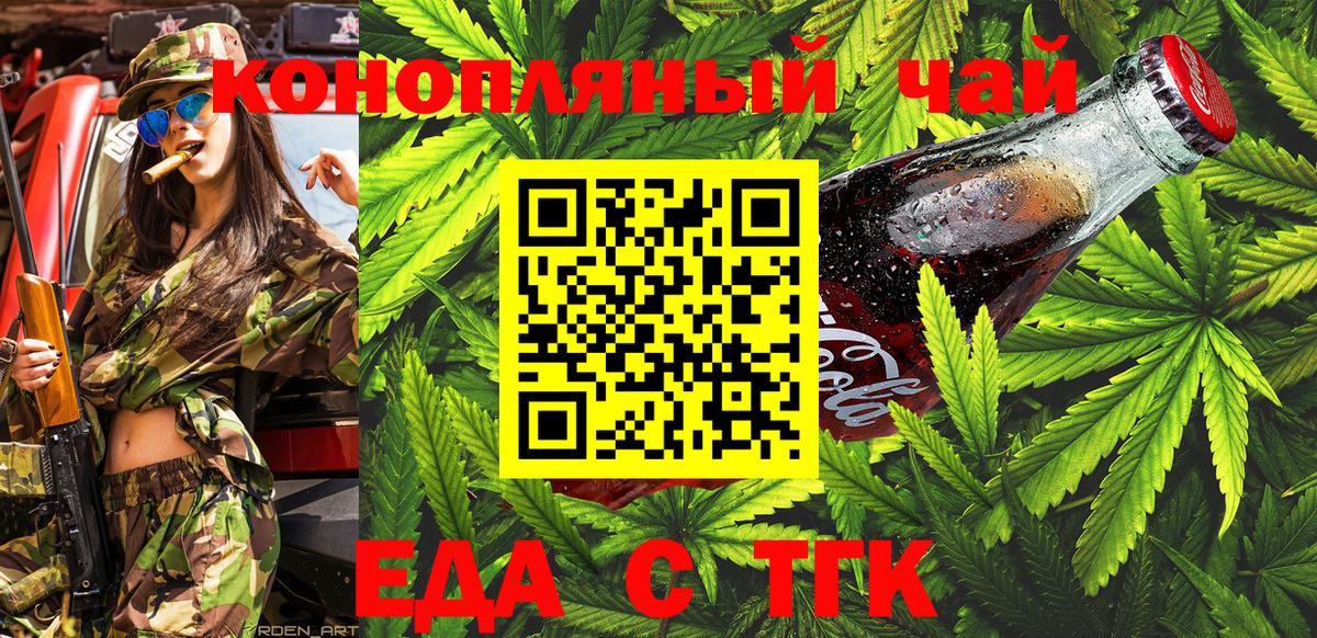 Cannafood марихуана  Вход с VPN  Лабинск 