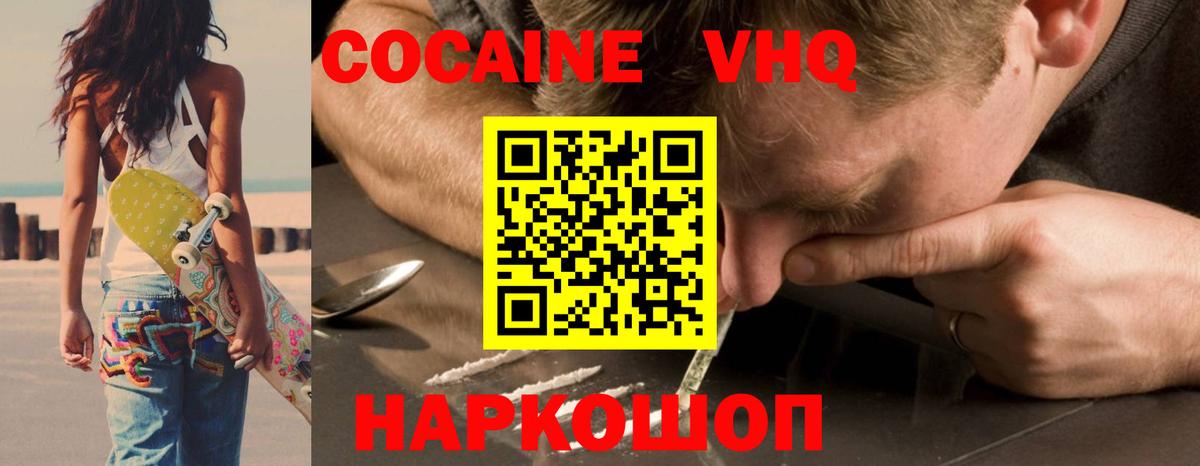 Cocaine 99% Лабинск