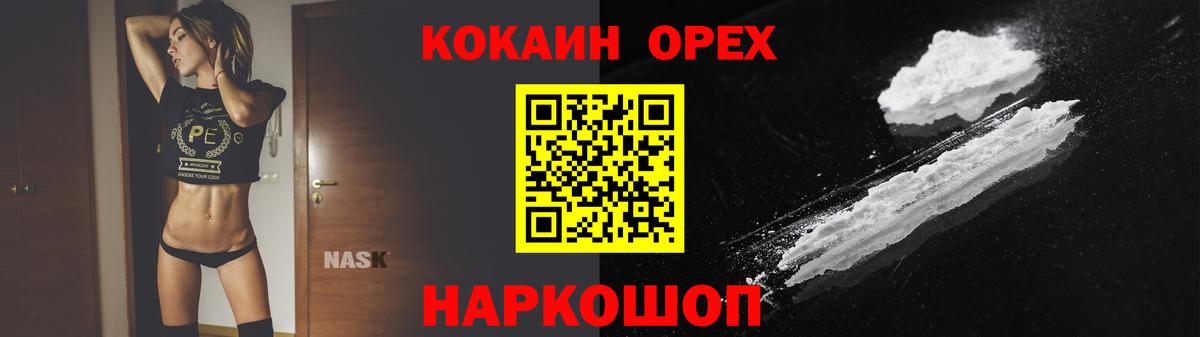 Кокаин 97%  COCAIN 97%  Лабинск  Вход с VPN 