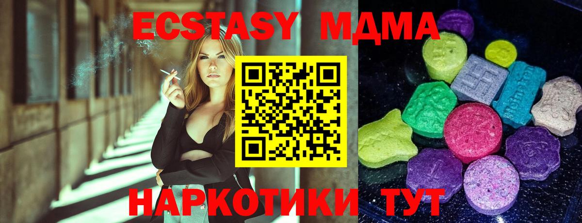 Лабинск  закладка  ЭКСТАЗИ mix  Вход с VPN  Ecstasy диски 