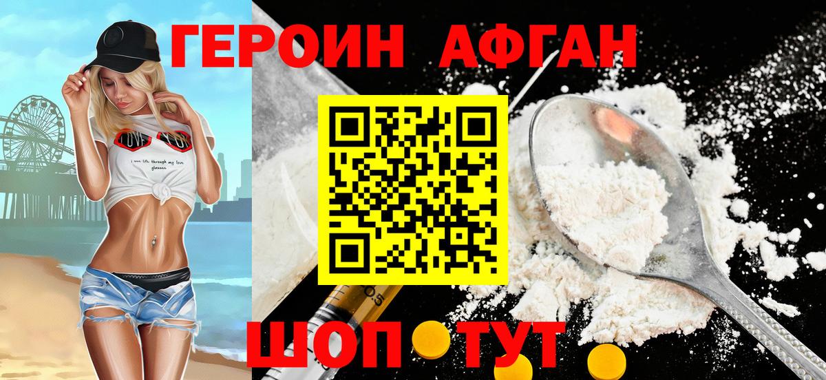 ГЕРОИН  Вход с VPN  Лабинск  ГЕРОИН гречка 