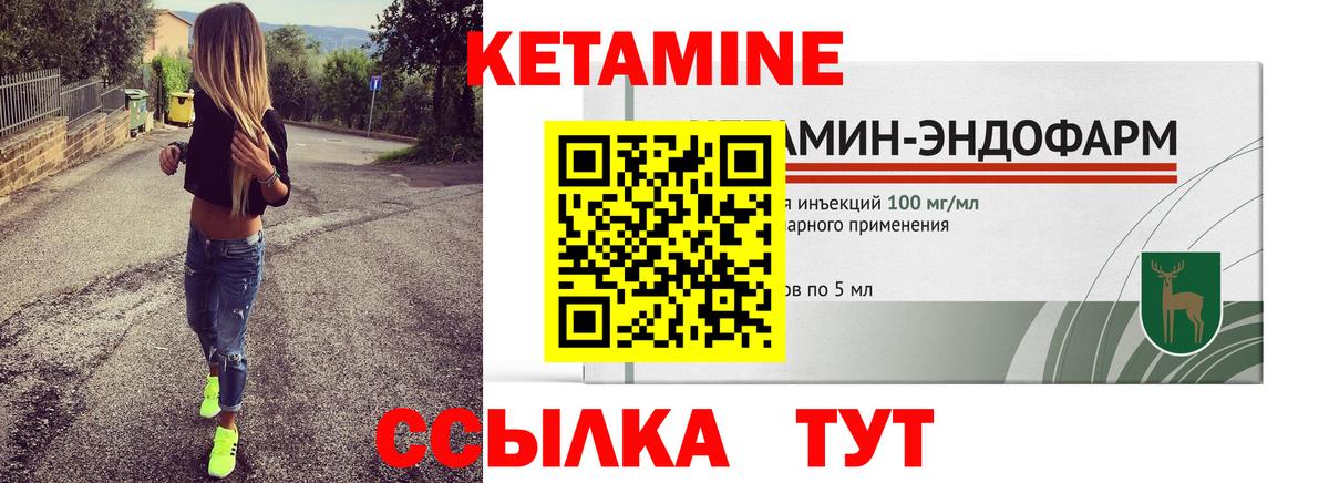 Кетамин ketamine Лабинск