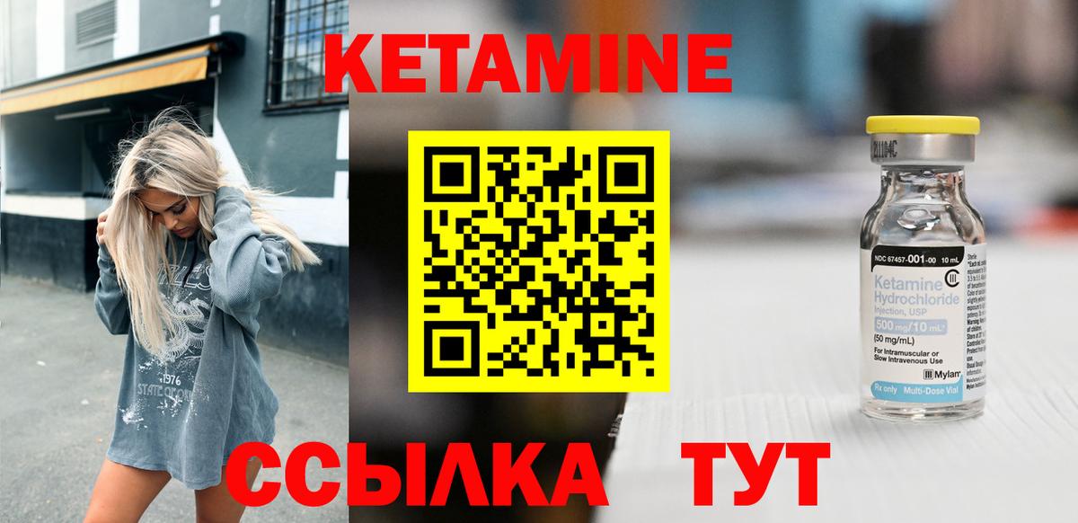 КЕТАМИН ketamine  КЕТАМИН ketamine  Лабинск  Вход с VPN 