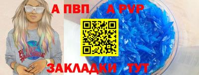 apvp Изобильный