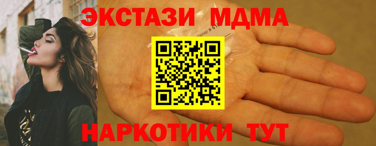 MDMA crystal  MDMA crystal  MDMA  Лабинск  Вход с VPN 