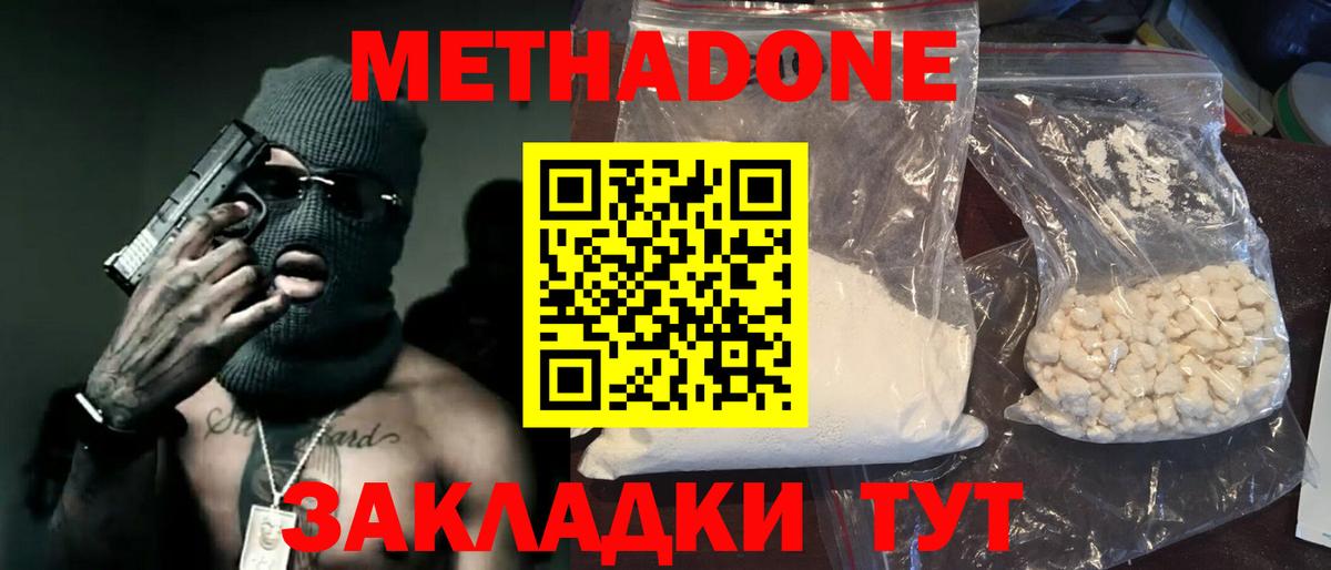 Лабинск  Метадон мёд  Вход с VPN  Метадон мёд 