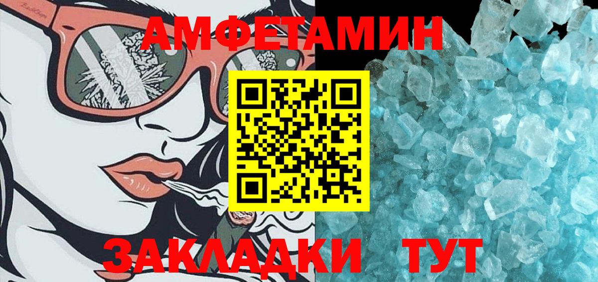 Первитин мет  Первитин мет  Вход с VPN  Лабинск 