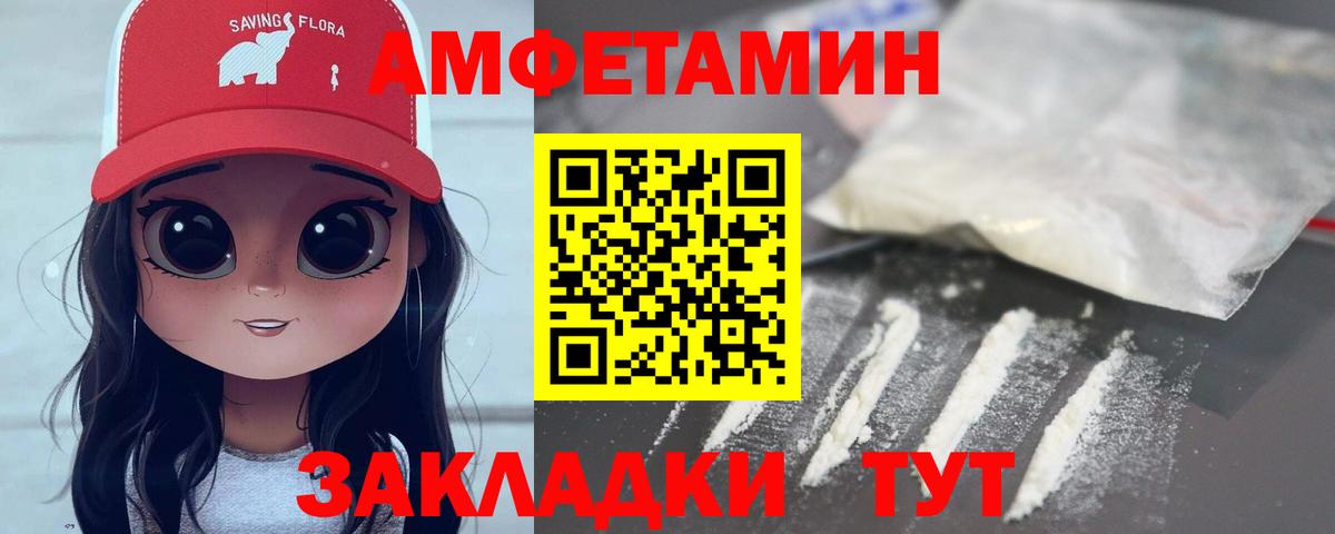 МЕТАМФЕТАМИН Декстрометамфетамин 99.9% Лабинск