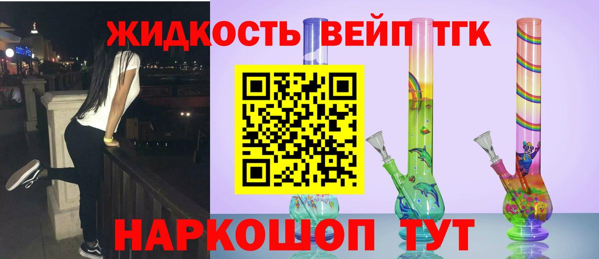 Дистиллят ТГК THC oil  Вход с VPN  Дистиллят ТГК вейп с тгк  Лабинск 