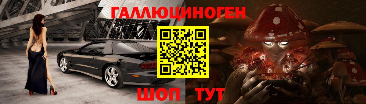 Псилоцибиновые грибы MAGIC MUSHROOMS  Псилоцибиновые грибы прущие грибы  Вход с VPN  Лабинск 